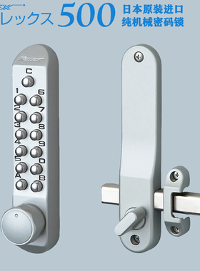 原装进口Keylex 500 Series室内外通用22204型防水日本机械密码锁