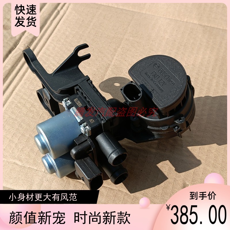 奥迪A6LC6（06年-12暖风水阀总成暖风冷热开关调节电磁阀电机质
