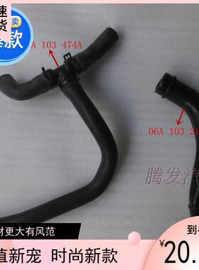 老宝来1.65V高尔夫4废气管06A103213宝来废气管06A103474A