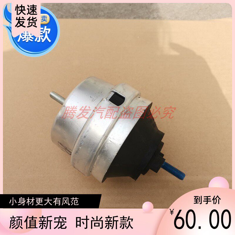 帕萨特B5领驭C5发动机胶垫前支点胶墩发动机脚胶机爪垫