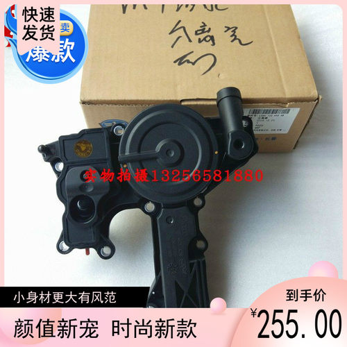 迈腾途观CC新帕萨特明锐油水分离器废气阀油气分离器原厂