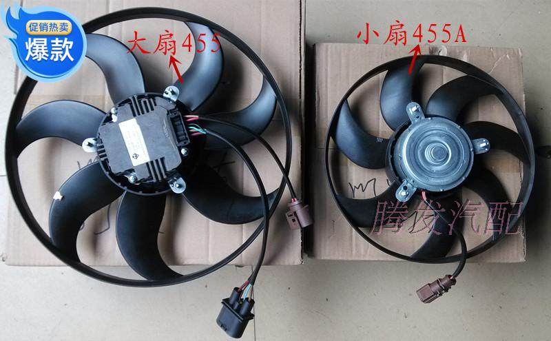 速腾迈腾新宝来新帕萨特朗逸电子扇总成散热器风扇大小原厂包邮