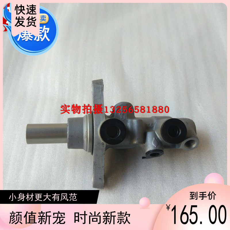 新桑塔纳新捷达13款-16款刹车总泵制动总泵刹车真空泵