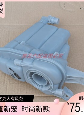 奥迪A4LB8Q5防冻液壶副水壶膨胀壶冷却液壶水箱副水壶