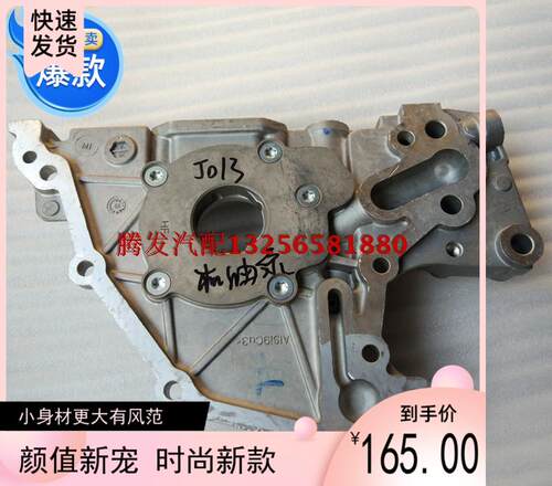 新桑塔纳新捷达新速腾新宝来斯柯达昕锐新朗逸机油泵原厂
