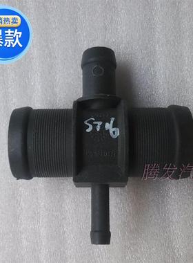 速腾老款1.62V06年-10年上水管四通三通上水管接头1K0121087E