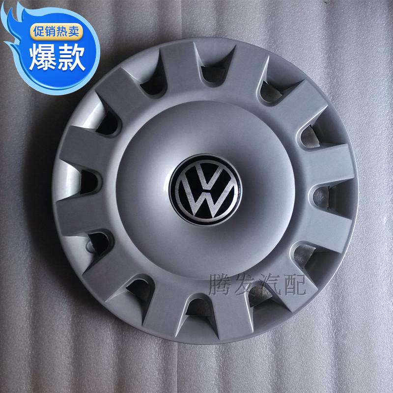 一汽轮胎捷达王车身及外观配件捷达王罩轮毂盖轮胎帽老款14寸