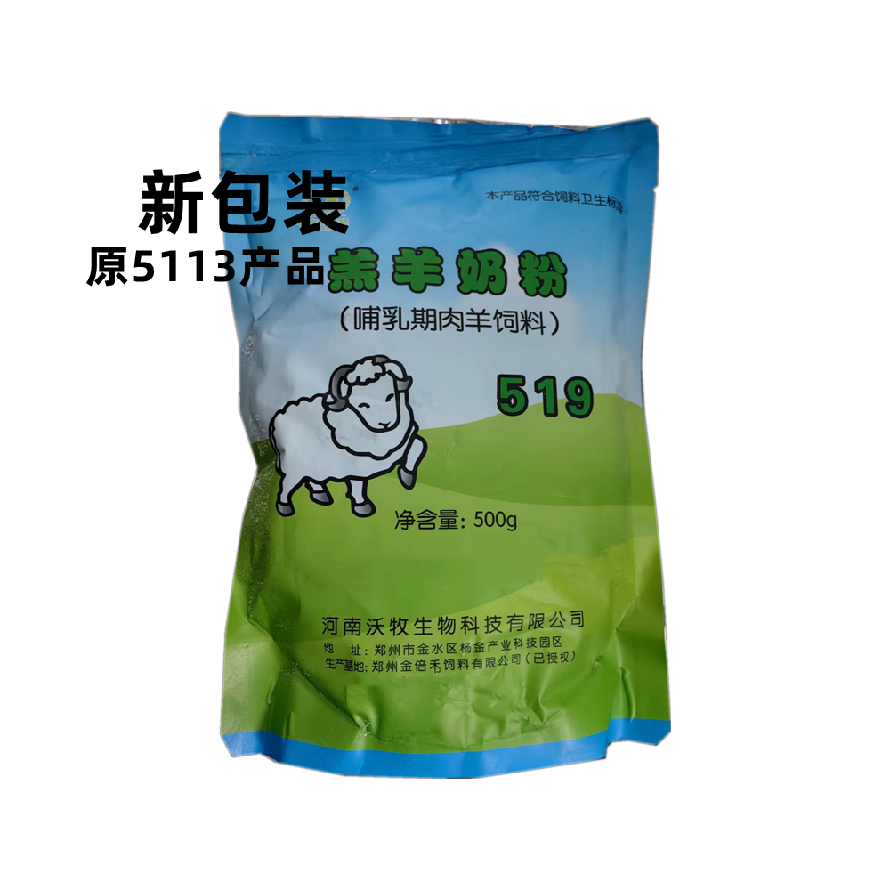 兽用奶粉519羔羊代乳净