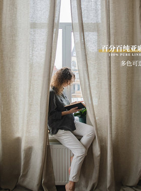 天然纯亚麻特宽幅亚麻窗帘定制