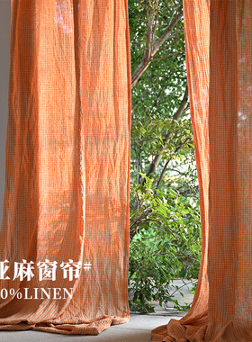 禾迈亚麻格子窗帘日式田园卧室客厅民宿侘寂风半遮光窗帘定制橙色