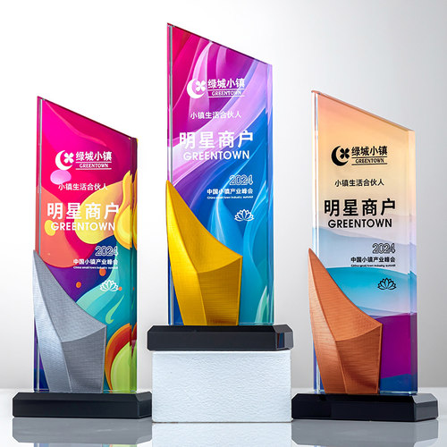 汇源2026新款水晶定制创意高档大气优秀员工公司年会比赛颁奖订做