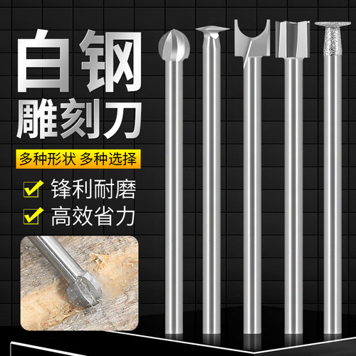 电动雕刻刀牙机雕刻刀头