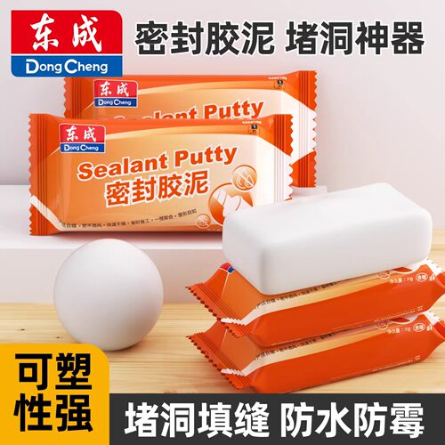 东成密封胶泥空调孔堵漏防水