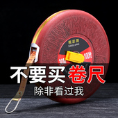 20米软尺布卷尺多功能量尺加厚防滑测量地尺量尺 皮尺50 100