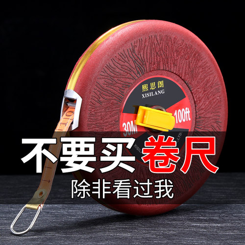加厚防滑多功能软皮卷尺