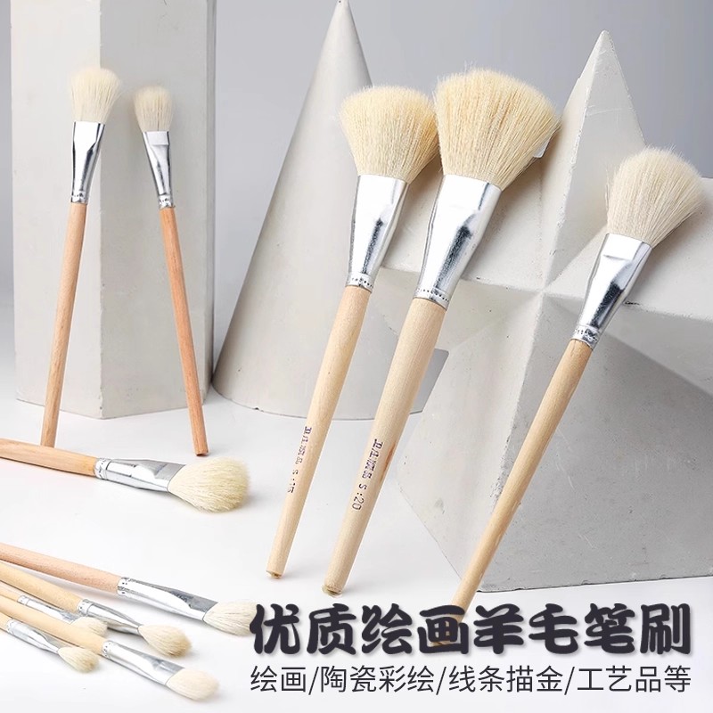 优质绘画羊毛笔刷多规格可选