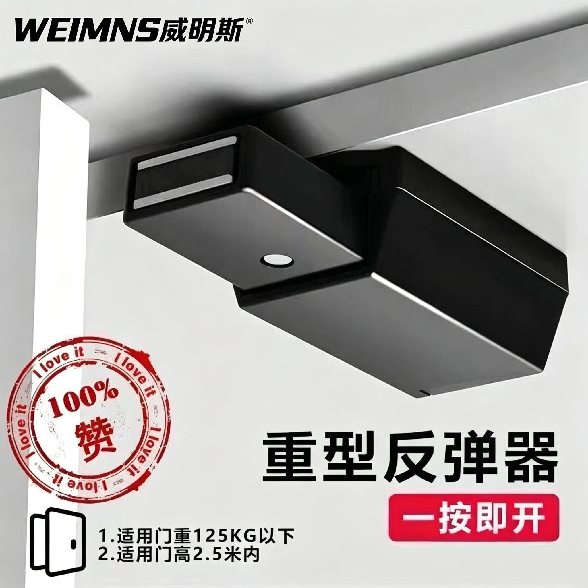 重型按压式隐形自弹柜门反弹器图片