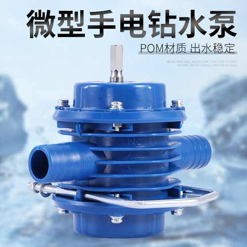 电钻水泵小型直流吸水泵