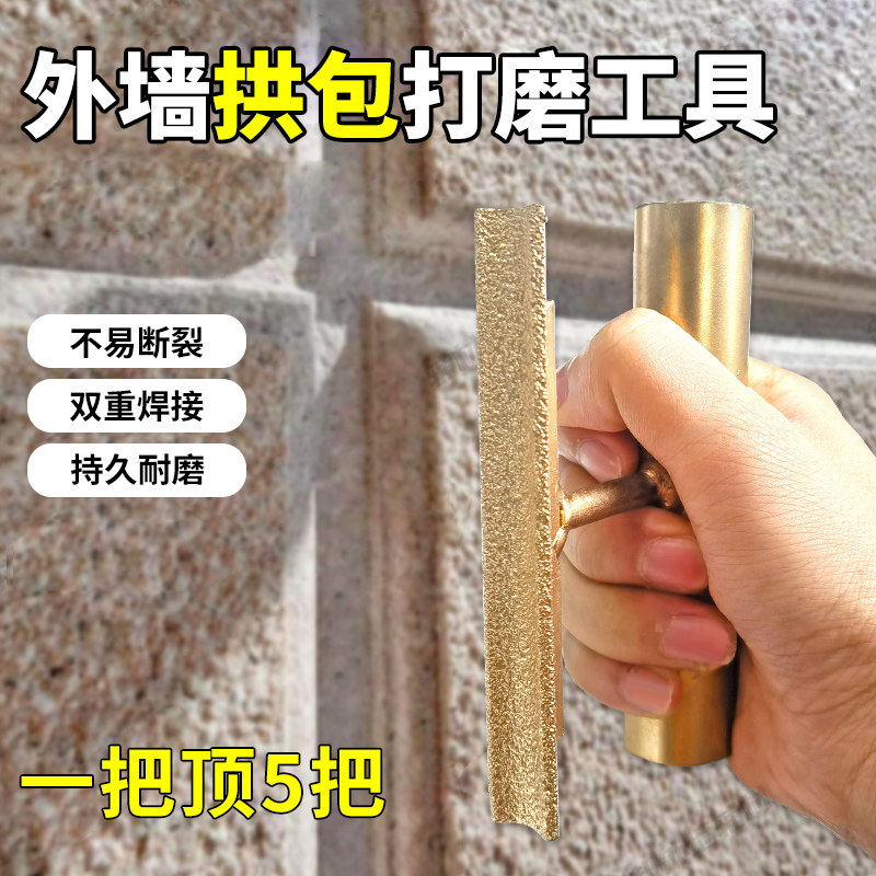 仿石漆磨边神器亏本冲量多买多送