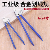 划线合金圆规工业级画规钳工工具工业木工划规划线规铁大圆规大号