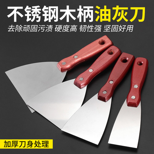 不锈钢加厚油灰刀腻子刀