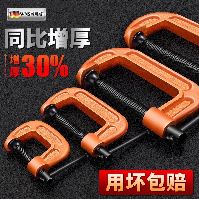 G字夹木工夹固定夹g型夹C型夹具1-12寸锻打钢g型摇杆夹子夹紧器