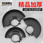 角磨机改装 配件大全磨光机切割机防护罩保护罩手磨机加厚安全护罩
