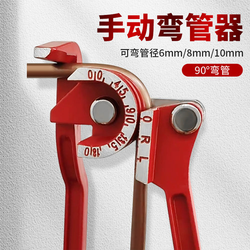 空调铜管弯管器铝管不锈钢管弯管