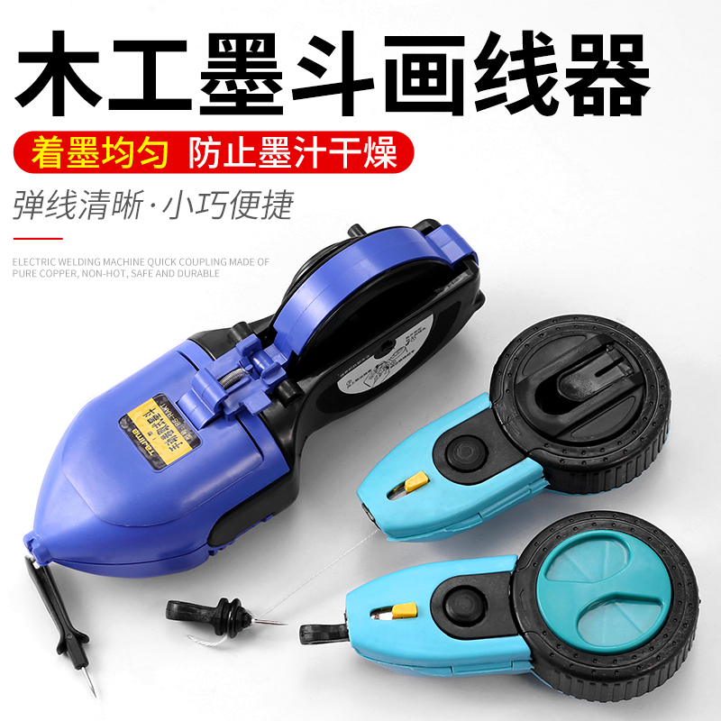 木工墨斗线工地放线专用