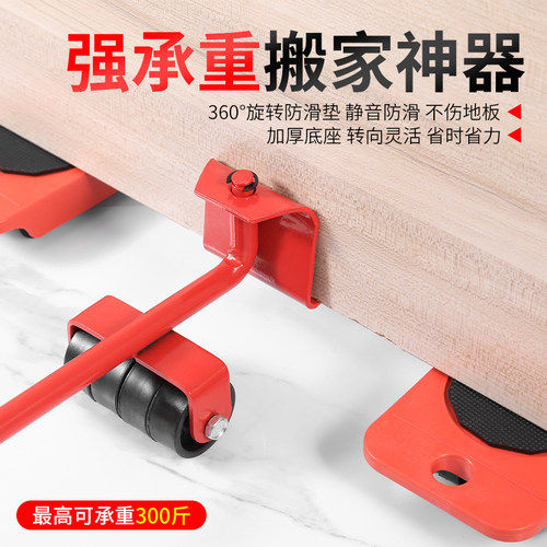 搬运重物移动工具家具起重器