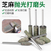 芝麻打磨头橡胶模具抛光磨头打磨机抛光头芝麻球橡皮轮工具抛光轮