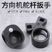 多功能方向机舵杆扳手汽车方向机内球头拉杆拆装 工具横拉杆取出器