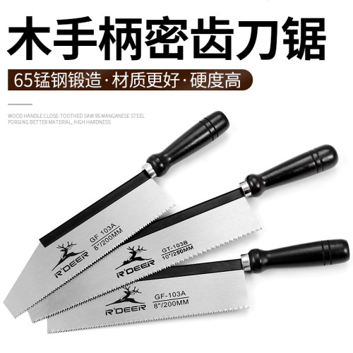 刀锯木工锯密齿手锯板锯