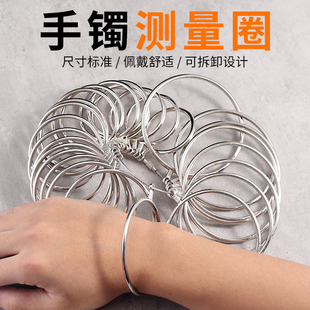 手镯圈口测量工具测量圈试圈口测量器试戴圈贵妃扁玉手镯尺寸大小