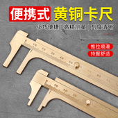 游标卡尺文玩高精度珠宝专用铜卡尺高精度小型迷你不锈钢测量器
