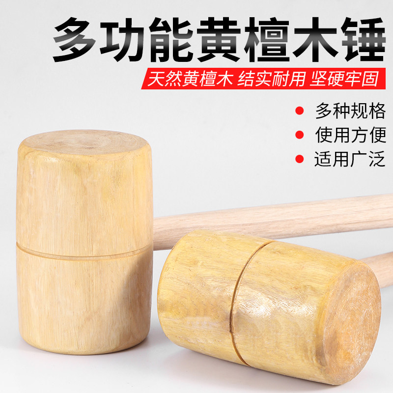 木锤实心木榔头实木锤子七公分木头锤木质工业木槌焊工铸造用木锤