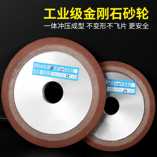 单斜边金刚石砂轮合金磨片