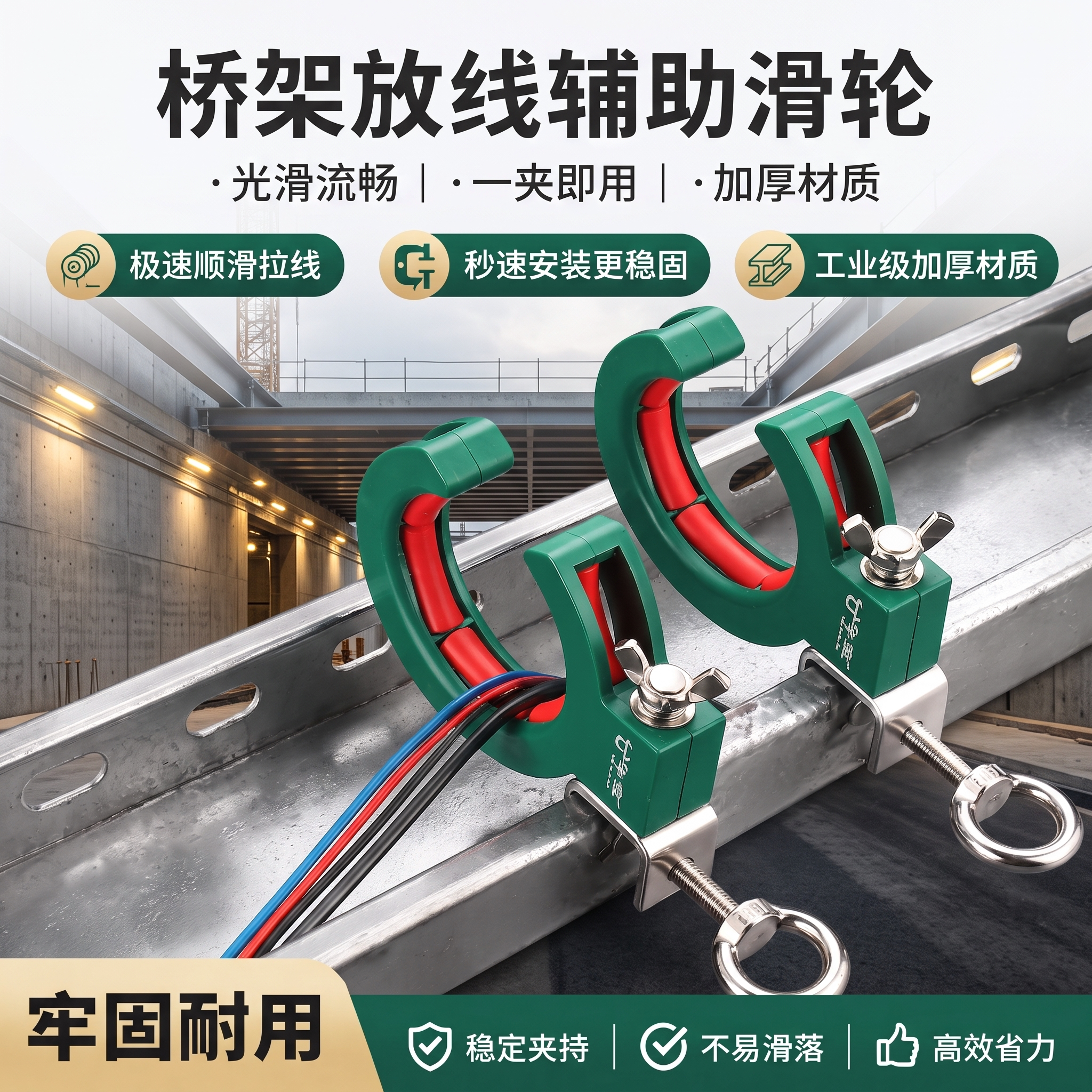 桥架放线辅助滑轮穿线顶棚吊顶车库综合布线弱电施工辅助工具神器