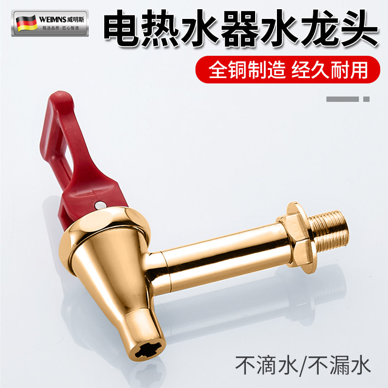 双牙原装开关配件开水桶水龙头图片