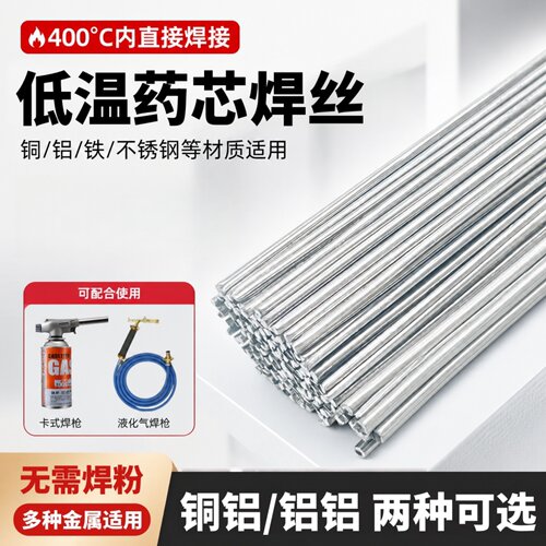 铜铝药芯焊丝气焊氧焊车门修复