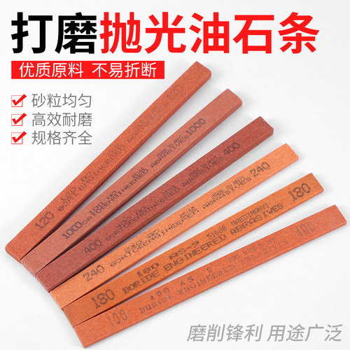 纤维油石条耐磨损精磨抛光