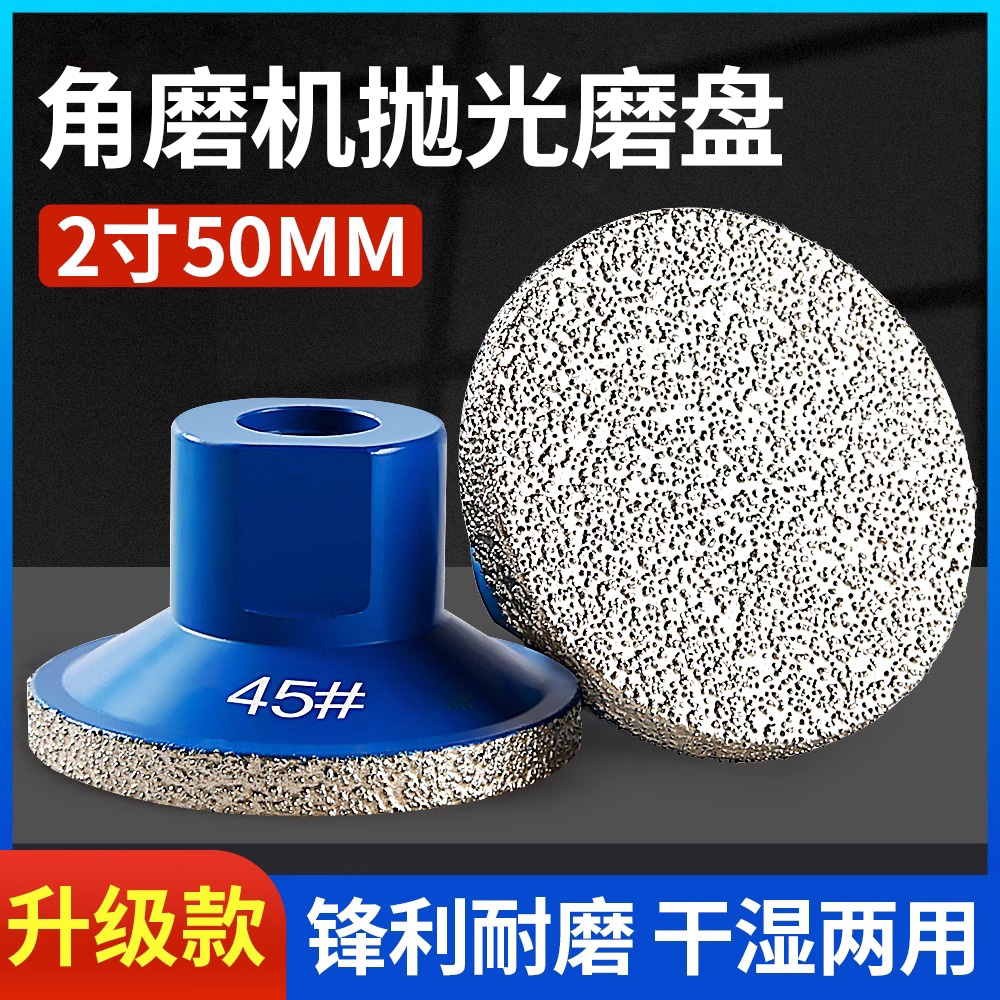 角磨机抛光磨盘瓷砖石材打磨修边