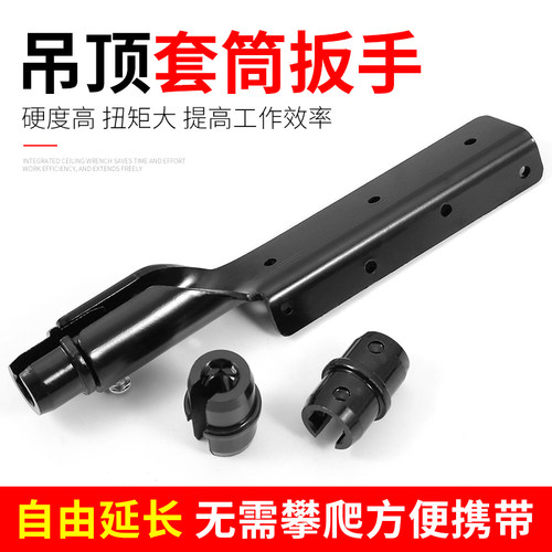 吊顶吊筋套筒安装神器