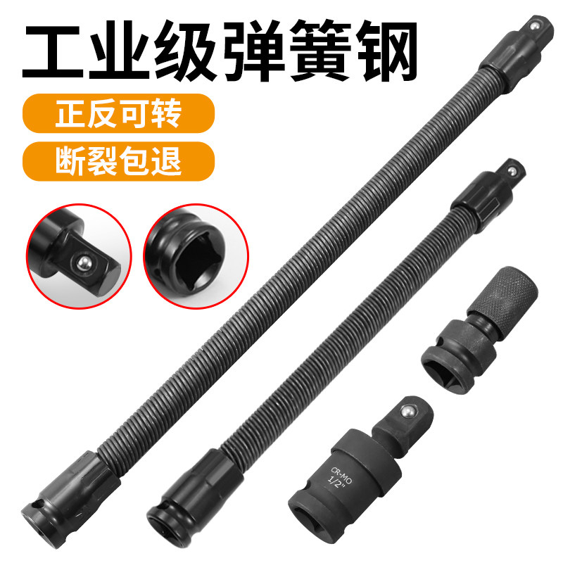 电动扳手软连接杆1/2大飞弹性加长杆转换头器套筒万向软轴连接杆