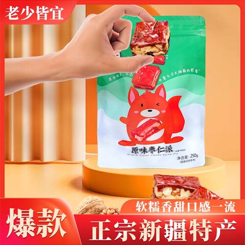 德缘合枣仁派独立包装现做现发