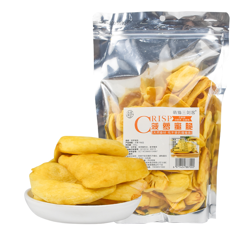 菠萝蜜干秋葵脆越南水果脆片厦门闽台特产泰国风味办公休闲零食