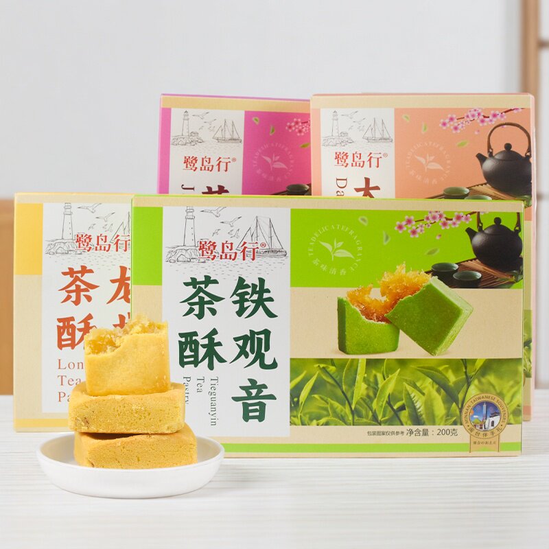 厦门特产鹭岛行茶酥饼铁观音大红袍龙井茉莉花新中式糕点茶点小吃