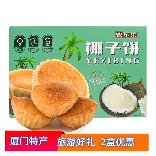 鹭乐椰子饼220克椰蓉饼糕点小吃