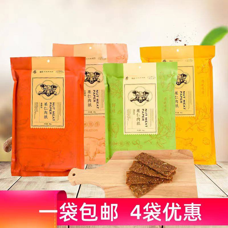 厦门特产誉海果仁肉纸薄脆肉干芝麻海苔原味辣味香脆纸肉片零食,零食/坚果/特产,猪肉类,淘宝优惠券,粉丝福利购,淘宝优惠卷