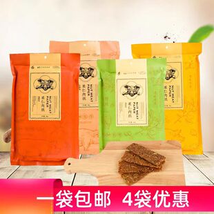 厦门特产誉海果仁肉纸薄脆肉干芝麻海苔原味辣味香脆纸肉片零食